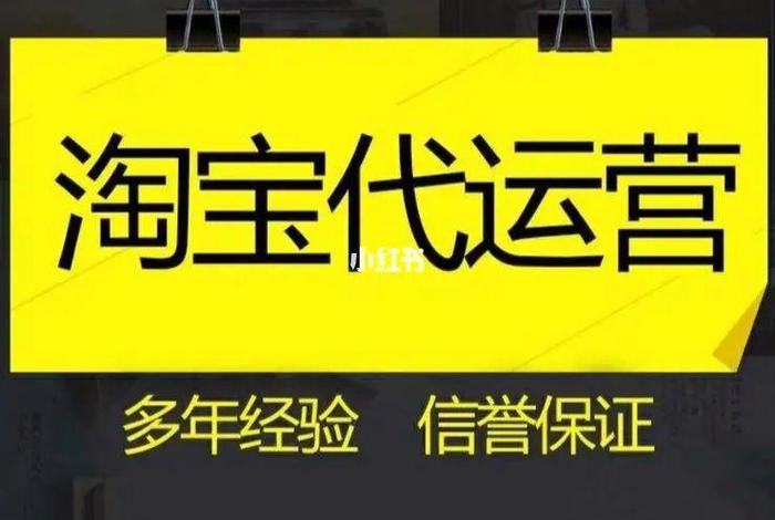 淘宝代运营哪家公司好一点，石家庄本地比较好的淘宝代运营公司有哪些