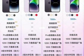 苹果15出了14会降价多少 iphone14什么时候降价