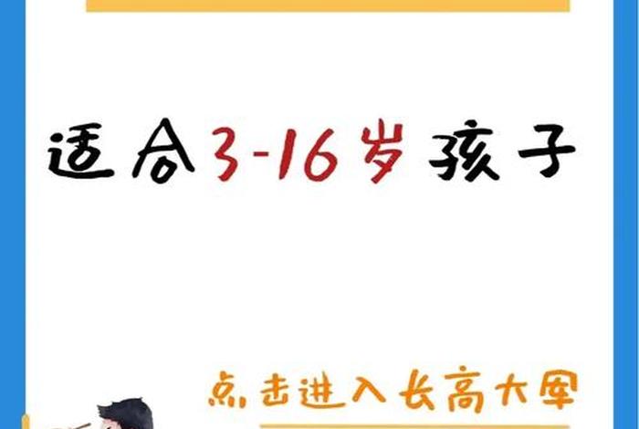 16岁怎么样才能长高；我16岁身高187,现在怎么样做还能再长高