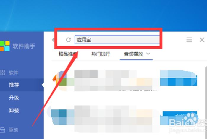 下载淘宝版app、电脑怎么下载淘宝app到桌面