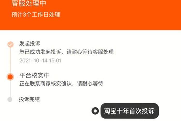 淘宝申诉小二介入后多久申诉成功 - 淘宝小二介入怎么申诉成功