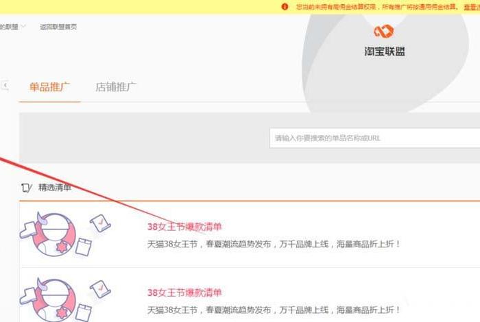 阿里妈妈淘宝联盟官网 淘宝天猫返现网址是什么