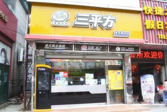 投资3万左右的加盟店 - 3万元创业加盟开什么店最赚钱