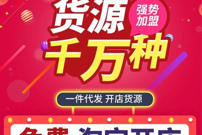 自己没有产品怎么开淘宝店，没有货源如何开网店