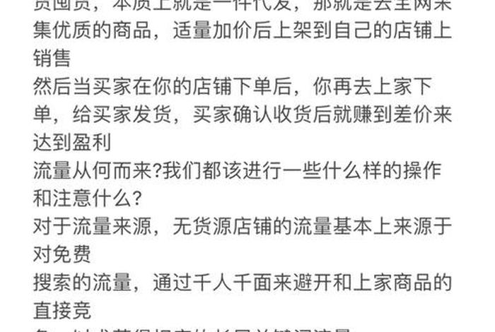 拼多多怎么开无货源网店卖货 - 拼多多无货源网店怎么开