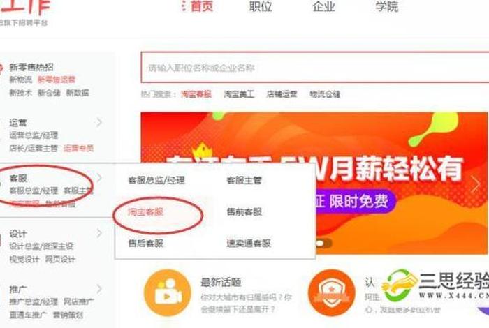 淘宝做任务发账号可靠吗；淘宝上的淘工作可靠吗