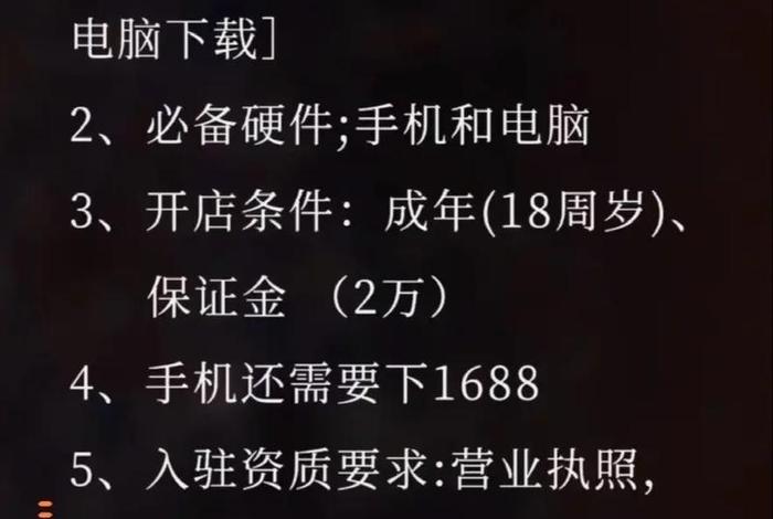 新手怎么开始做电商呢，想做电商怎么入手新手电商怎么做