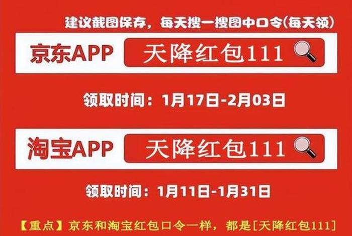 淘宝网下载2024，淘宝什么时候年货节2024