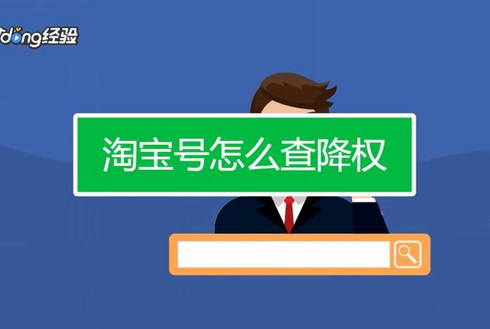 在线查旺旺号降权被哪家店铺标记；淘宝个人旺旺号降权怎么查询