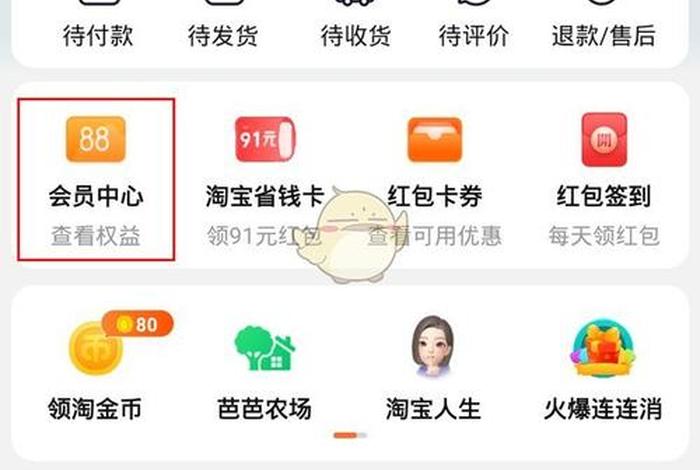 淘宝里面的积分在哪里查看 - 如何用手机淘宝App查看天猫积分与明细