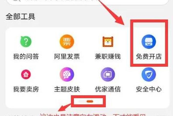 手机上怎么开网店（如何在拼多多开网店）