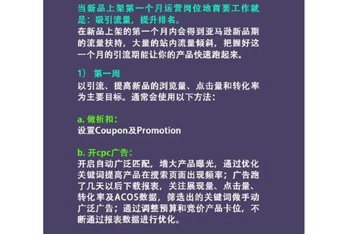 亚马逊跨境电商运营免费讲座视频 - 新手做跨境电商不会运营老师老分析下亚马逊的运营机制