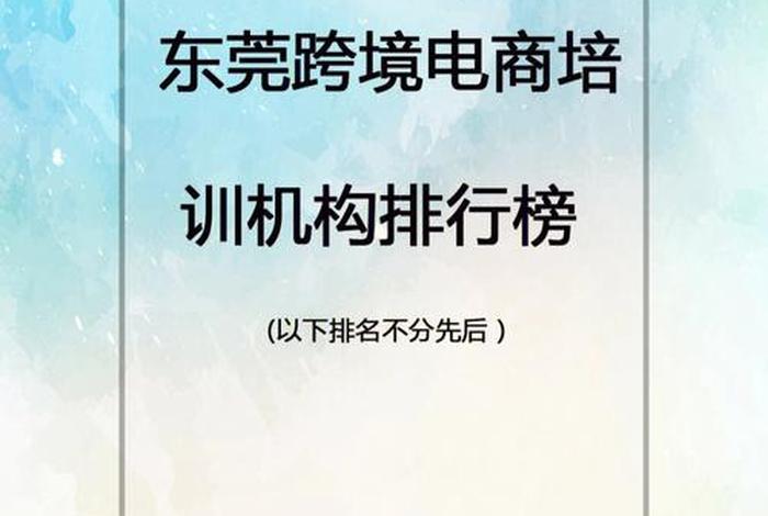 跨境电商交3980的有挣钱的吗；跨境电商交3980元培训费可信吗