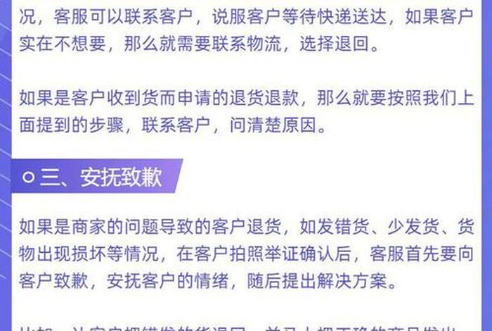 新手怎么做电商客服接打电话 - 电商客服怎么做新手入门