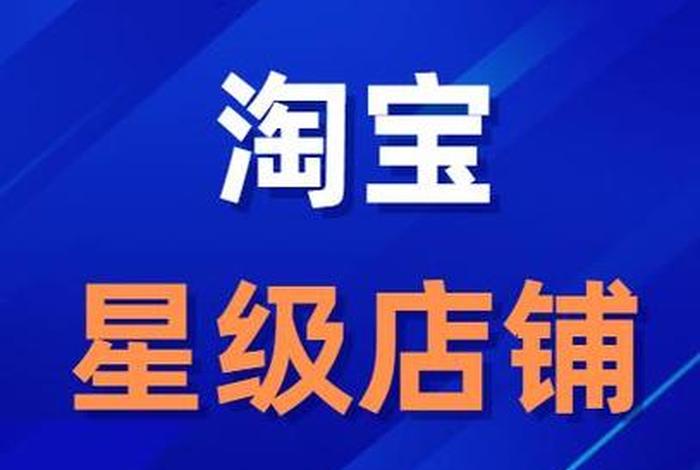 淘宝店铺在哪买、购买淘宝店铺在哪个平台