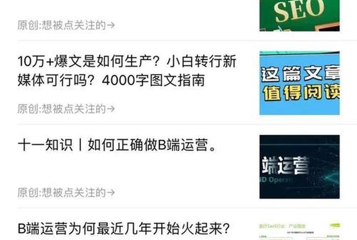 怎么运营微信公众号 - 怎样才能运营好一个微信公众号