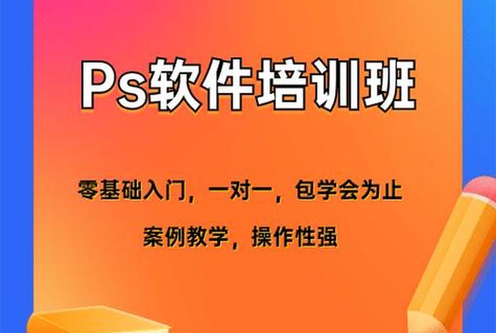 淘宝美工一个月能学的出来吗安全吗；完全不懂PS的前提下,要学淘宝美工大概多长时间能学会啊