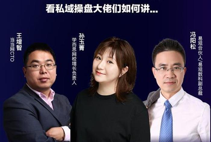 代运营公司运营的三驾马车是什么（中大型企业如何玩转私域运营新增长必看!）