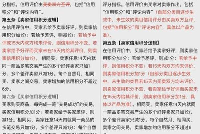 淘宝规则评价解释是指；淘宝评价管理里面的解释什么意思