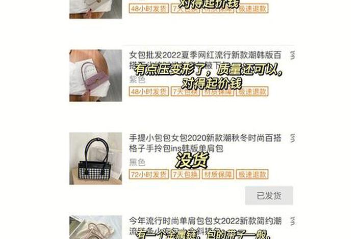 1688不发货能投诉吗 1688买完东西买家不发货怎么办