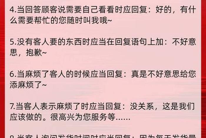 电商客服做了10天后悔了怎么办，建议还是不要做客服了