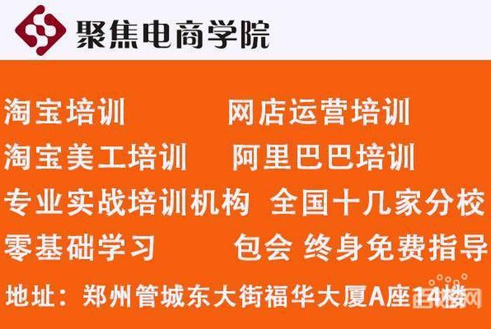 淘宝官方培训课程靠谱吗（淘宝网店运营培训班有用吗 有效果吗）