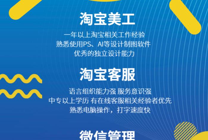 淘宝美工专员招聘信息 电子商务专业毕业生以后的就业方向有哪些