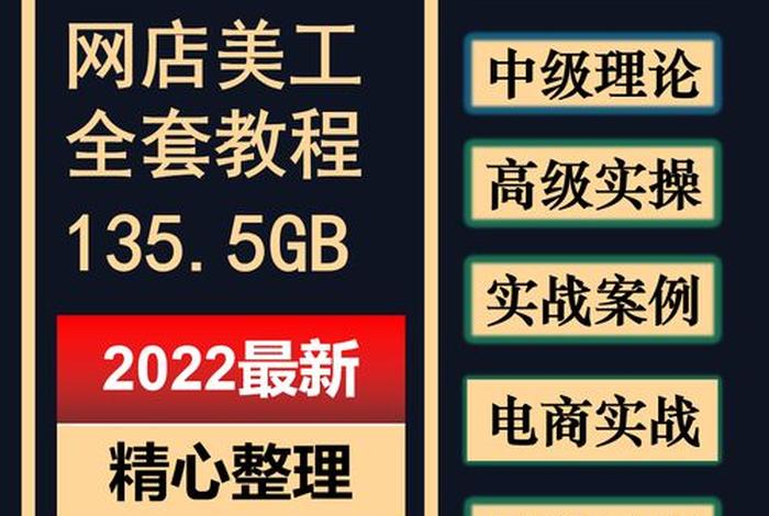 ps电商美工（做电商需要学ps的哪些基础做电商需要学ps的哪些基础技能）