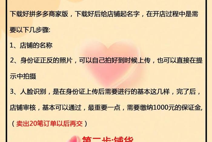 无货源网店怎么开开店流程操作方法；无货源网店怎么开