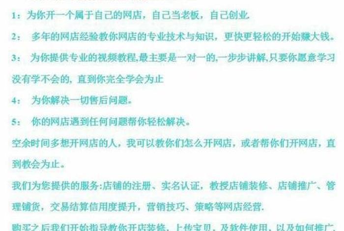 怎么样开一个网店卖东西 - 怎么在淘宝上开网店卖东西