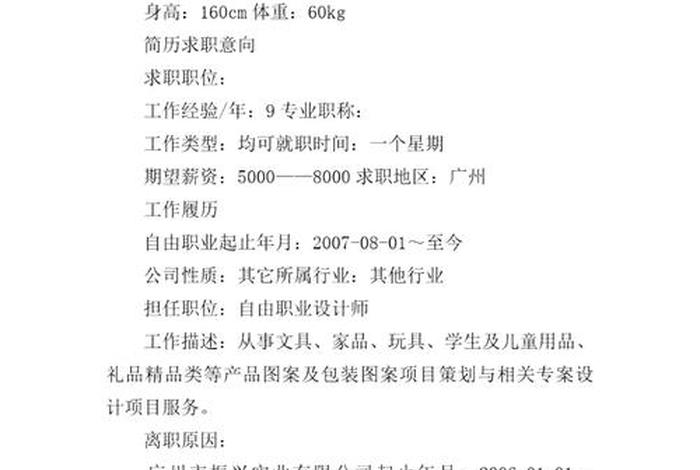 美工招聘信息素质需要掌握的知识能力；美工应具备的专业素质是什么