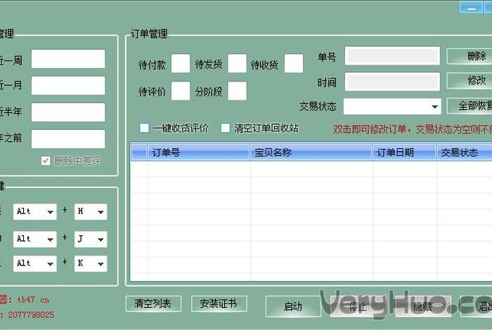 淘宝发单平台哪个好用、淘宝仓库打单软件哪个好用