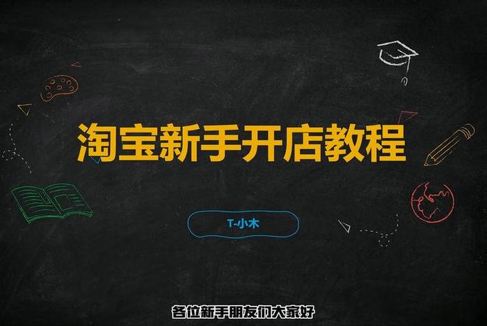 淘宝开网店怎么找货源一件代发、淘宝开店怎么找货源一件代发