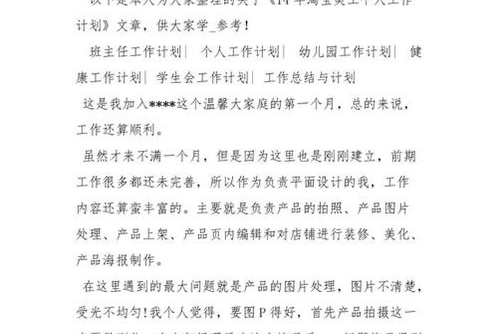 美工的职责和负责内容有哪些；淘宝店美工的工作职责是什么