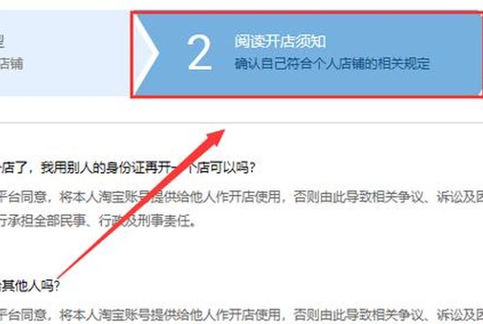 淘宝店开店流程（怎样在淘宝网上开店铺怎样在淘宝网上开店）
