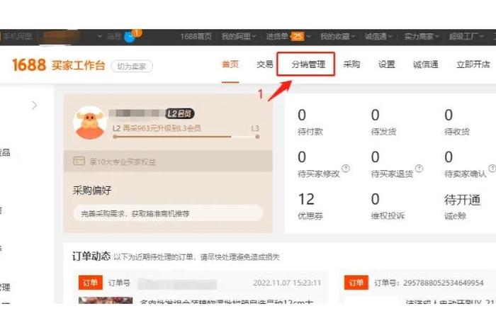 1688批发网拿货后从哪里分销；阿里分销平台怎么做,阿里分销官网如何操作