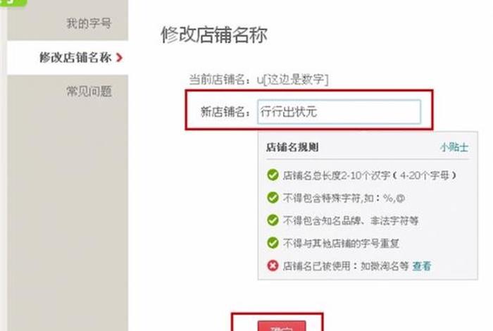 淘宝改商品名字有什么影响；淘宝宝贝更换商品图和名字会影响链接权重吗