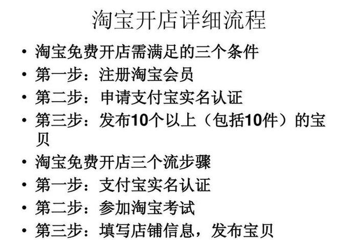 开淘宝店铺的详细步骤和费用 开淘宝网店需要多钱