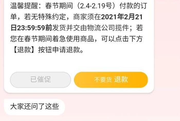 淘宝45天不发货营销手段 淘宝说45天发货,已经到了,还没发货怎么办