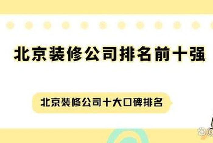 2024最火加盟店免费装修（装修公司什么名字好公司取名字大全免费2024）