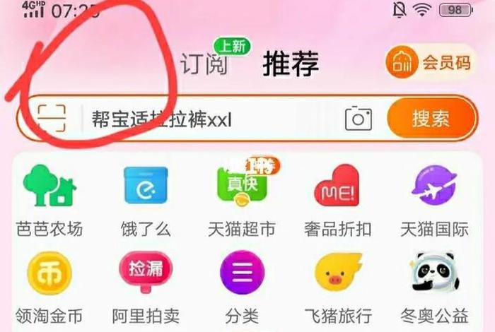 淘宝app历史版本 - 为什么我在淘宝上面找不到签到红包了