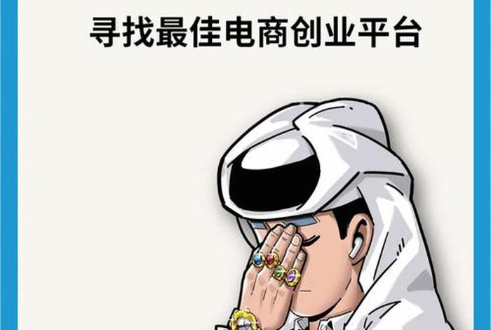 速卖通跨境电商创业新手怎么做 新人想做跨境电商,有什么过来人的经验可以分享的吗