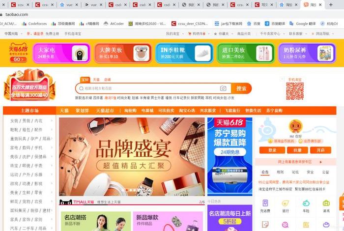 进入淘宝电脑版网页、淘宝官网网页版入口