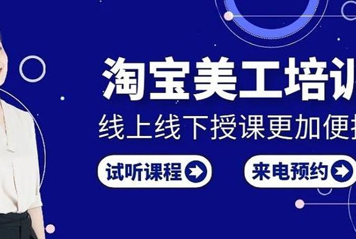 天猫美工招聘网 在趣客网聘请淘宝美工怎么样