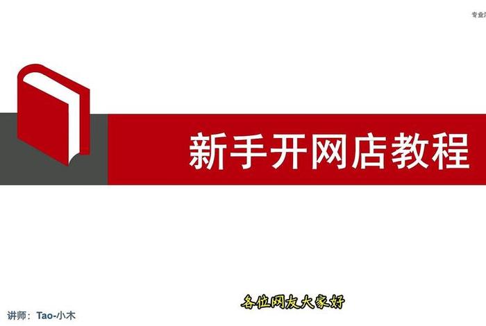 没有现货怎么开网店，网店货源从哪里找呢