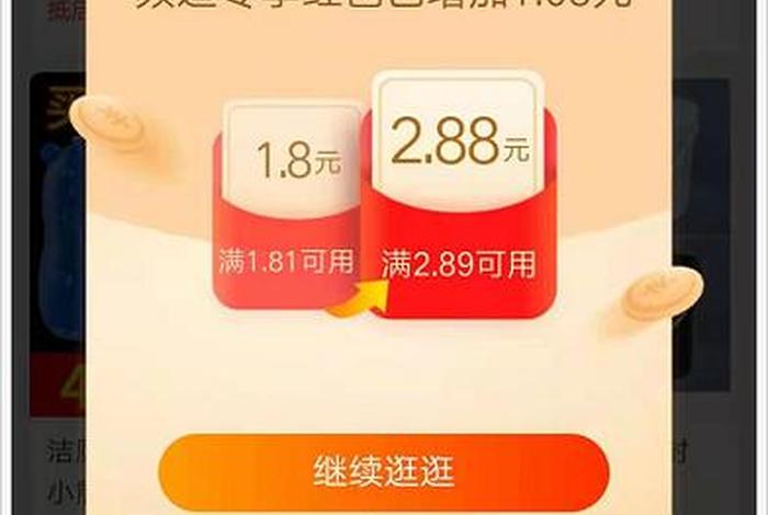 淘宝app历史版本 - 为什么我在淘宝上面找不到签到红包了