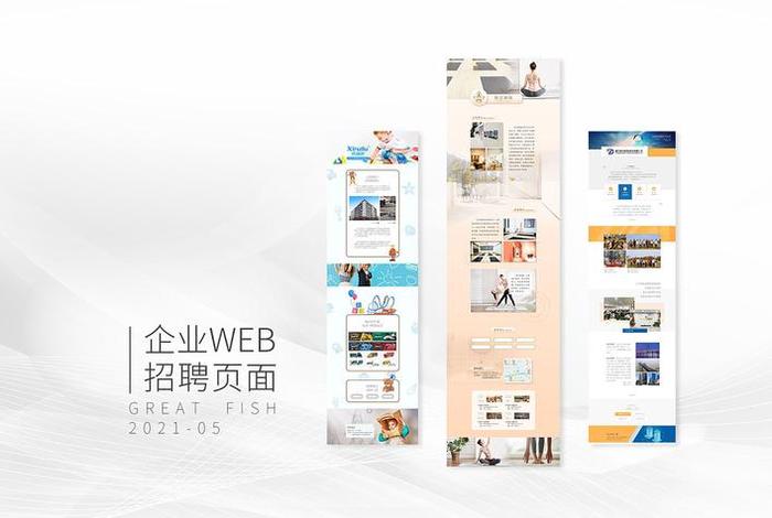 网页美工招聘 web，web前端是什么专业