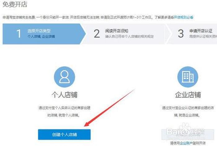 自己学开网店需要什么软件；淘宝开店教程视频全集 新手怎么开淘宝网店的步骤