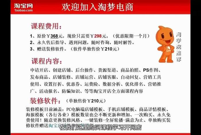 如何学做淘宝运营、怎样做好淘宝运营