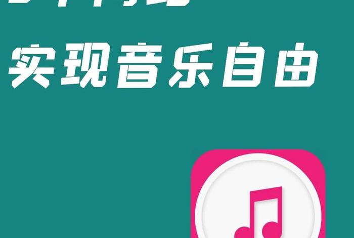 哪里可以免费下载歌曲 哪些音乐网站能免费下载歌曲啊